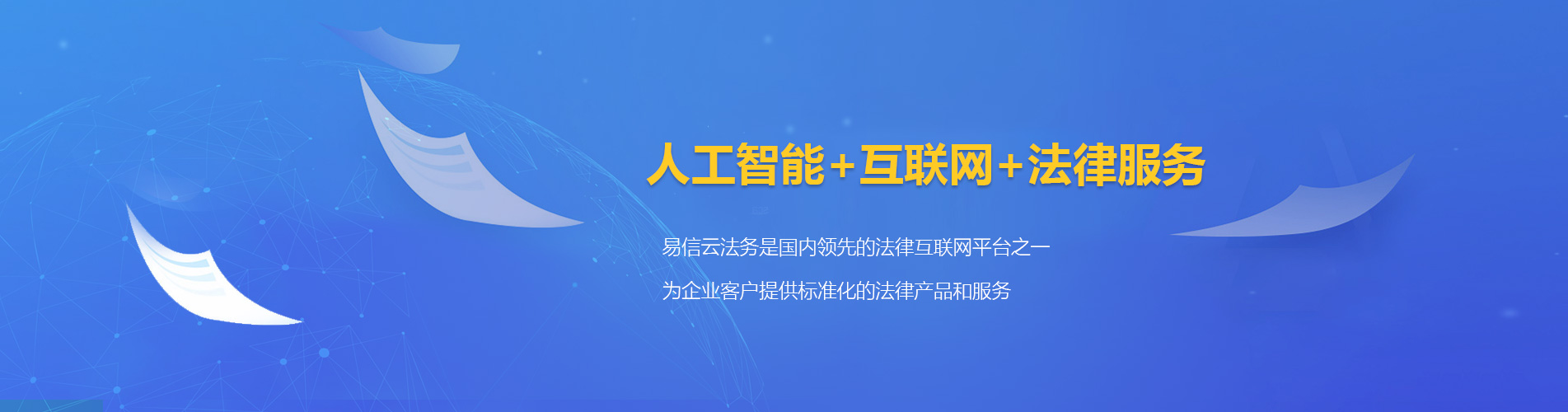 林园律师在线咨询